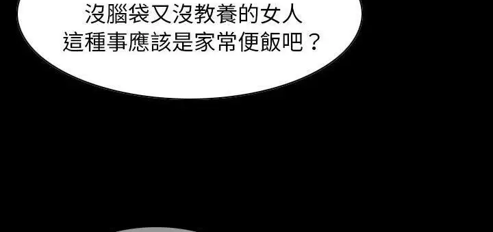 漫画《肉体》第23话第37张图