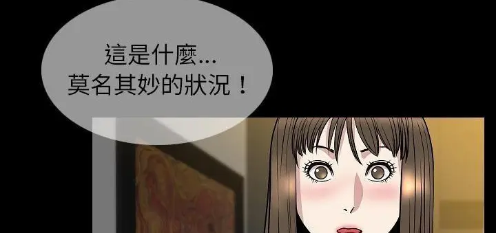漫画《肉体》第23话第38张图