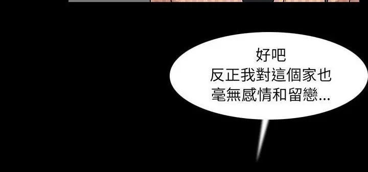 漫画《肉体》第23话第40张图