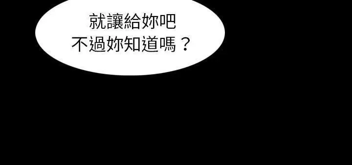 漫画《肉体》第23话第43张图