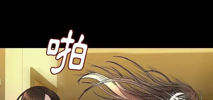 漫画《肉体》第23话第45张图