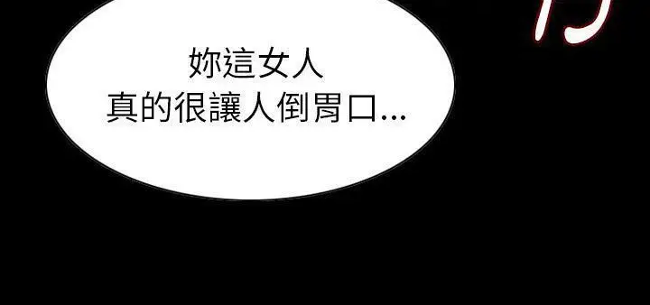漫画《肉体》第23话第47张图