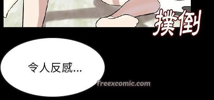 漫画《肉体》第23话第50张图