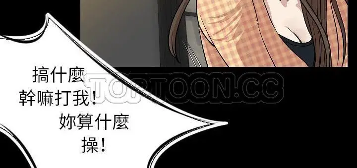 漫画《肉体》第23话第53张图