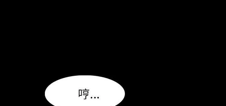 漫画《肉体》第23话第57张图