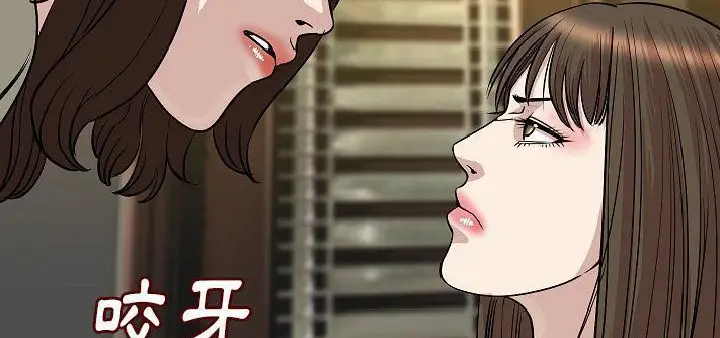 漫画《肉体》第23话第61张图