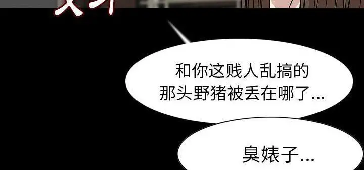 漫画《肉体》第23话第62张图