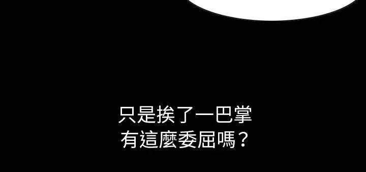 漫画《肉体》第23话第63张图