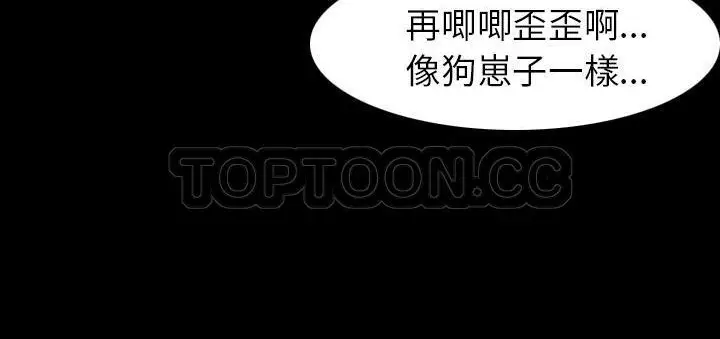 漫画《肉体》第23话第67张图