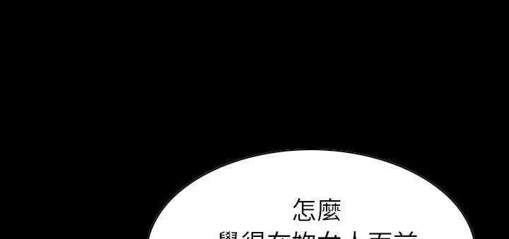 漫画《肉体》第23话第71张图