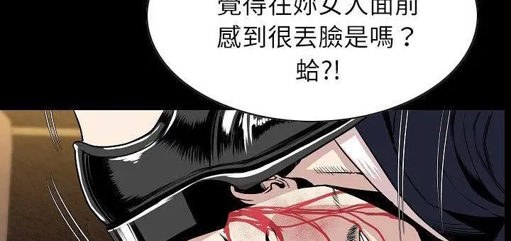 漫画《肉体》第23话第72张图