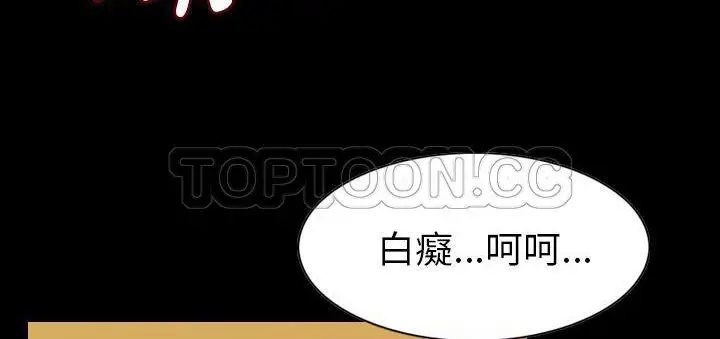 漫画《肉体》第23话第74张图