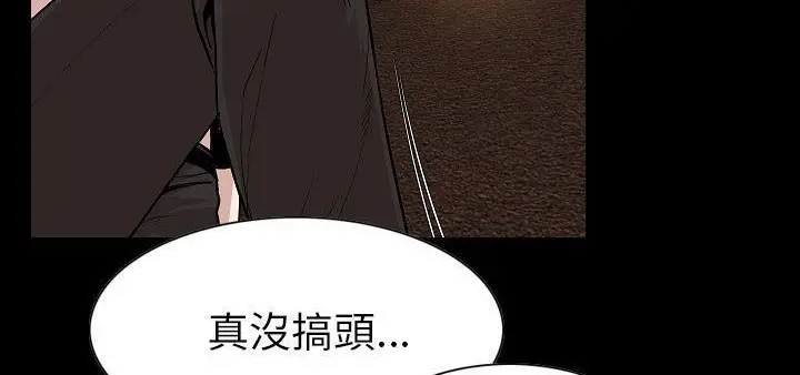 漫画《肉体》第23话第76张图