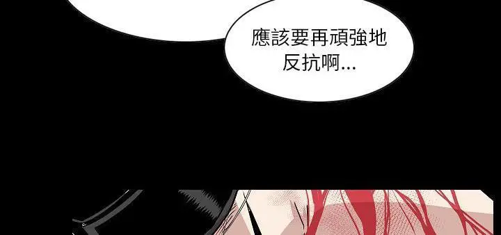 漫画《肉体》第23话第77张图