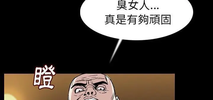 漫画《肉体》第23话第82张图