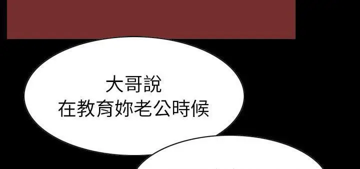 漫画《肉体》第23话第84张图