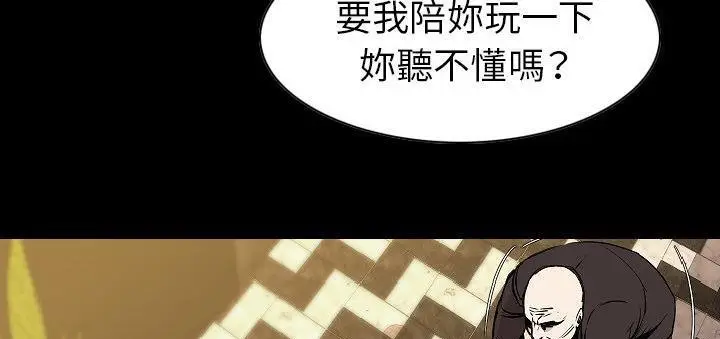 漫画《肉体》第23话第85张图
