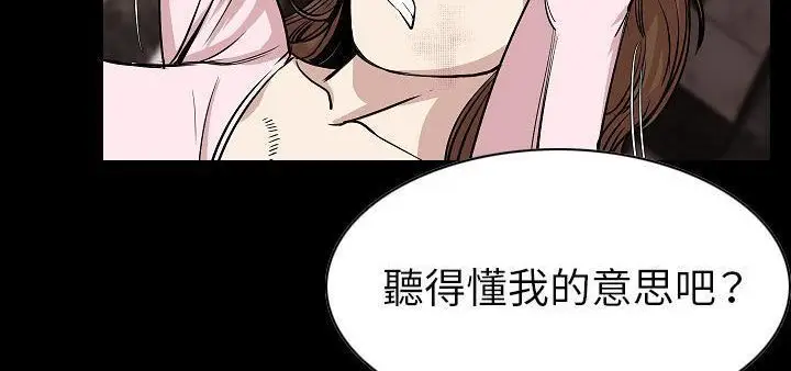 漫画《肉体》第23话第90张图