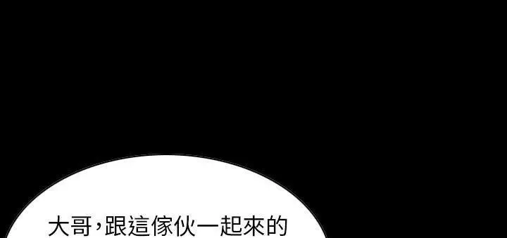 漫画《肉体》第23话第92张图