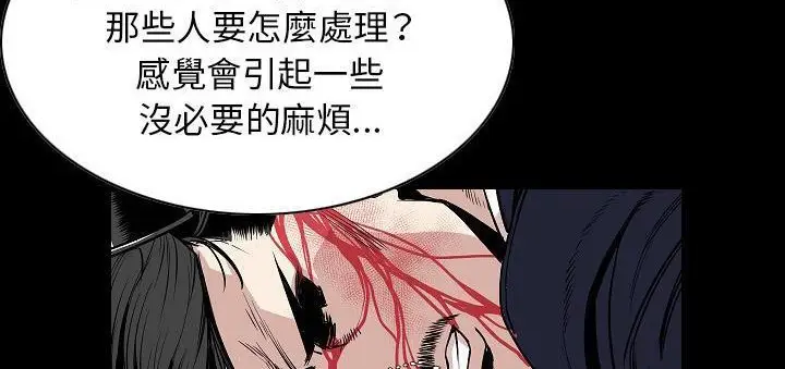漫画《肉体》第23话第93张图