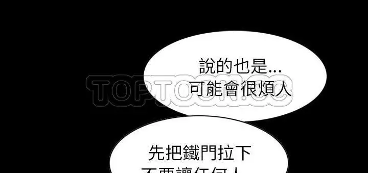 漫画《肉体》第23话第95张图