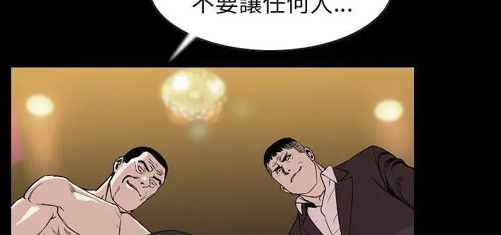 漫画《肉体》第23话第96张图