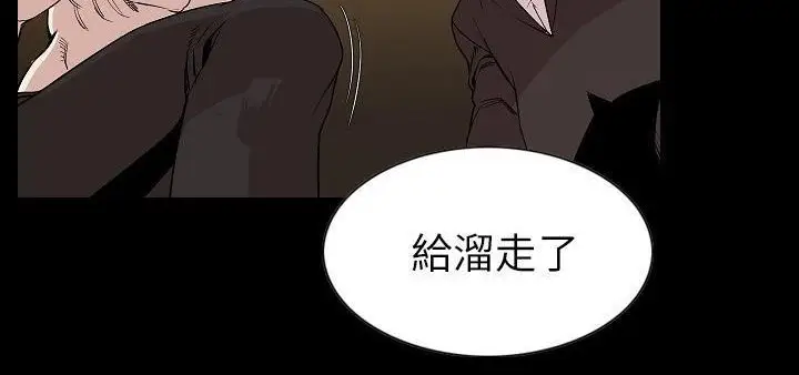 漫画《肉体》第23话第97张图