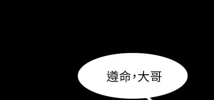 漫画《肉体》第23话第98张图