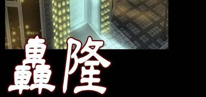 漫画《肉体》第24话第10张图