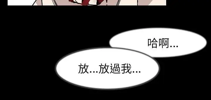 漫画《肉体》第24话第100张图