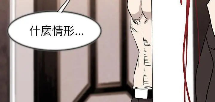 漫画《肉体》第24话第104张图