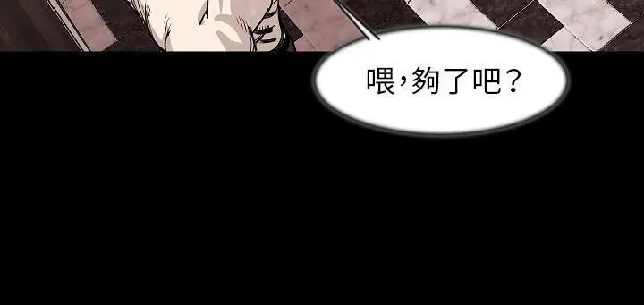 漫画《肉体》第24话第108张图
