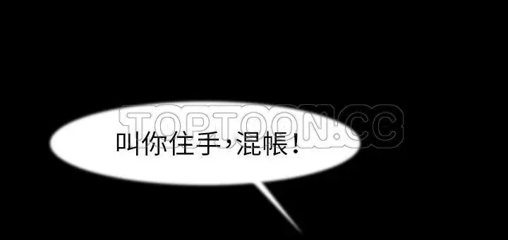 漫画《肉体》第24话第109张图