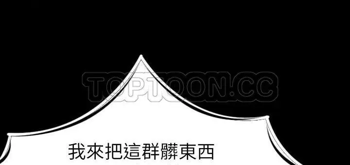 漫画《肉体》第24话第11张图