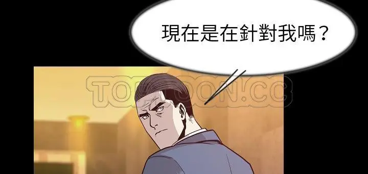 漫画《肉体》第24话第116张图