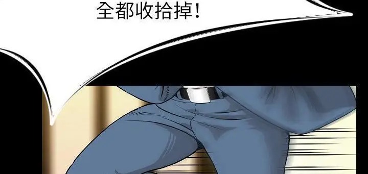 漫画《肉体》第24话第12张图