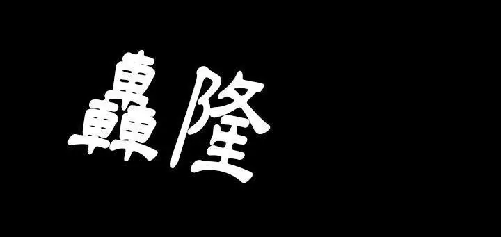 漫画《肉体》第24话第125张图