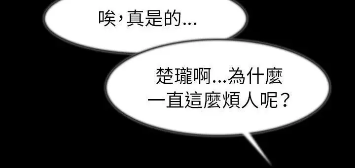 漫画《肉体》第24话第128张图