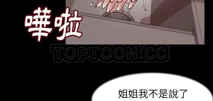 漫画《肉体》第24话第130张图