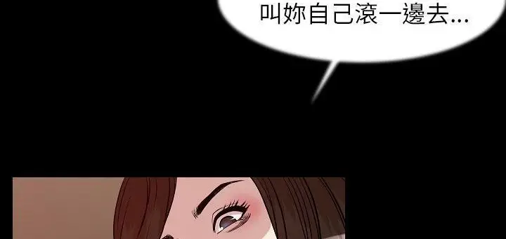 漫画《肉体》第24话第131张图