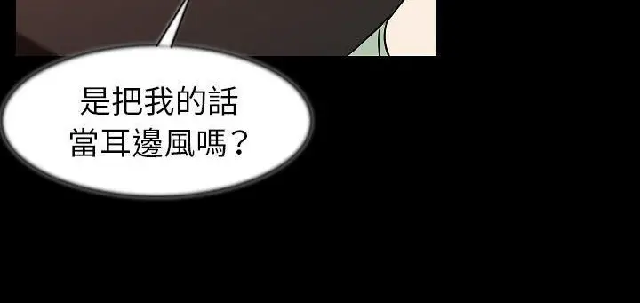 漫画《肉体》第24话第133张图