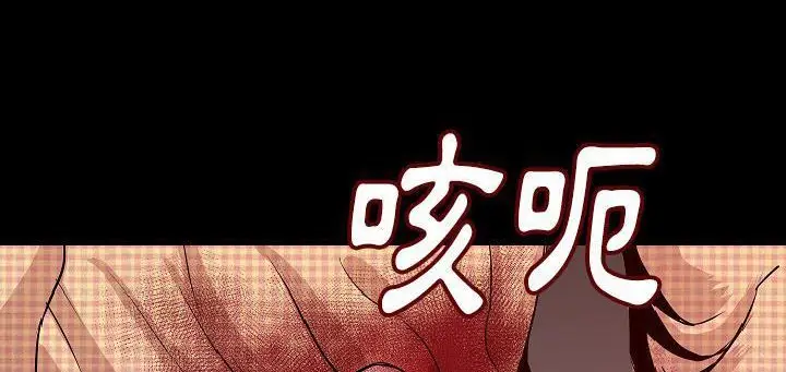 漫画《肉体》第24话第135张图