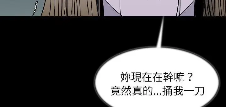 漫画《肉体》第24话第140张图