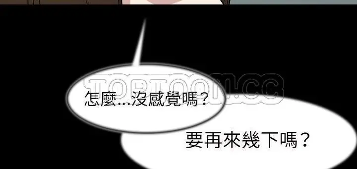 漫画《肉体》第24话第144张图