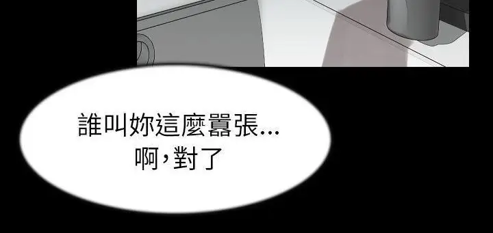 漫画《肉体》第24话第147张图