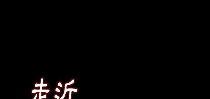 漫画《肉体》第24话第149张图