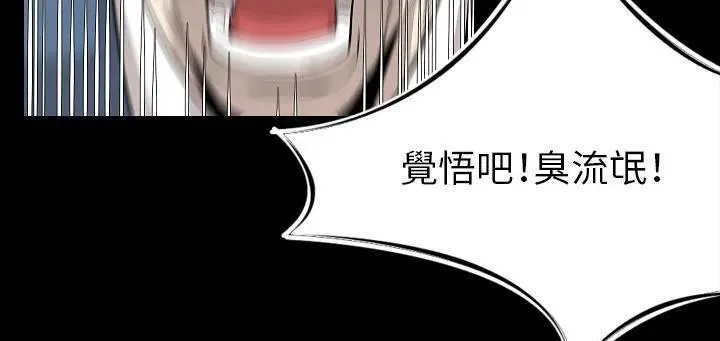 漫画《肉体》第24话第15张图