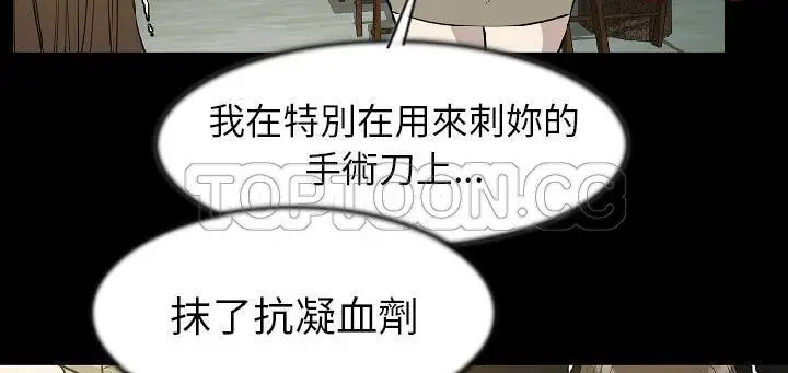 漫画《肉体》第24话第151张图