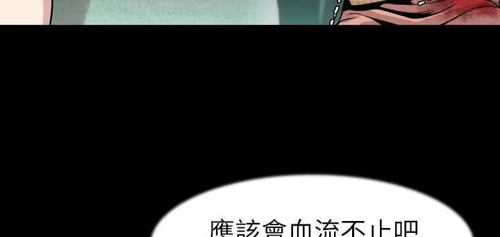 漫画《肉体》第24话第153张图