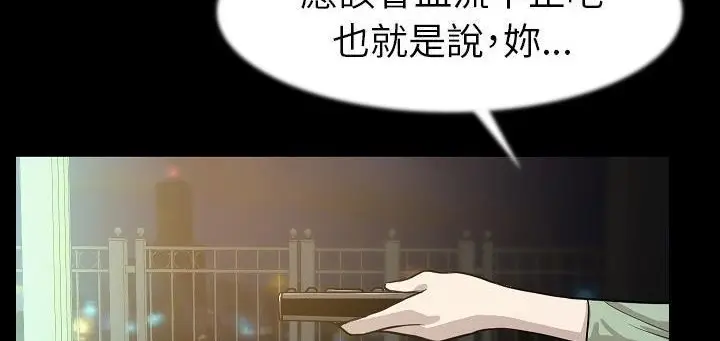 漫画《肉体》第24话第154张图